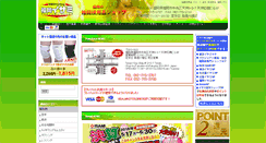 Desktop Screenshot of fukuoka-isami.com