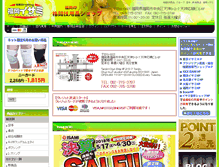 Tablet Screenshot of fukuoka-isami.com